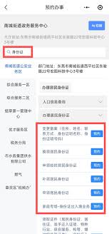 莞家政务如何查询身份证办理进度-莞家政务怎样查身份证办理进度