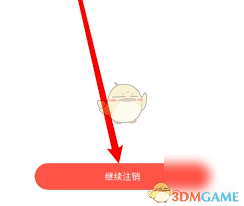 喵特app如何注销账号-喵特app怎么删除账户