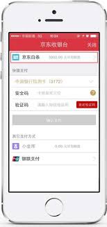 京东白条如何申请开通-怎样开通京东白条
