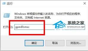 在Win10中如何打开本地组策略编辑器-多种方法详解教你轻松搞定Win10本地组策略编辑器开启