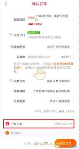 淘宝特价版如何返利-淘宝特价版获取返利的方法