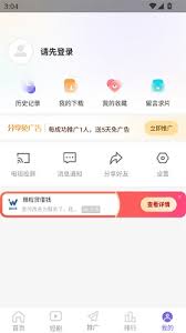 爱妃影视投屏如何使用-爱妃影视投屏的使用方法