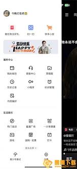 快手极速版怎样解除微信绑定-快手极速版解除微信绑定详细教程