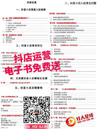 抖音小店口碑分低如何改善-抖音小店口碑分低怎样提升