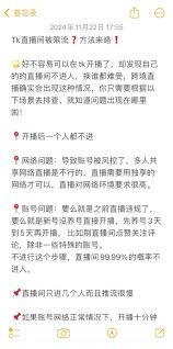 抖音检测正常却不推流是为何-抖音检测正常但不推流的原因