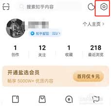 如何开启知乎每周精选推送-知乎每周精选推送开启方法