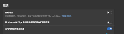 如何关闭edge的进程-edge浏览器进程关闭方法