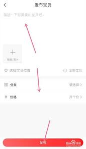 转转如何发布商品-转转发布个人商品教程