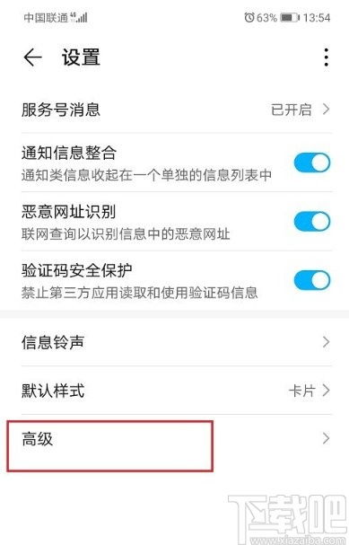 华为设置自动更新软件的具体方法-如何在华为设备上开启软件自动更新功能