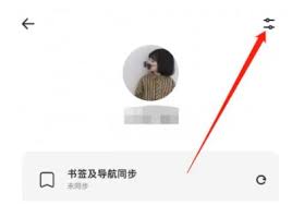 夸克网盘如何更改语言设置-夸克网盘切换语言方法
