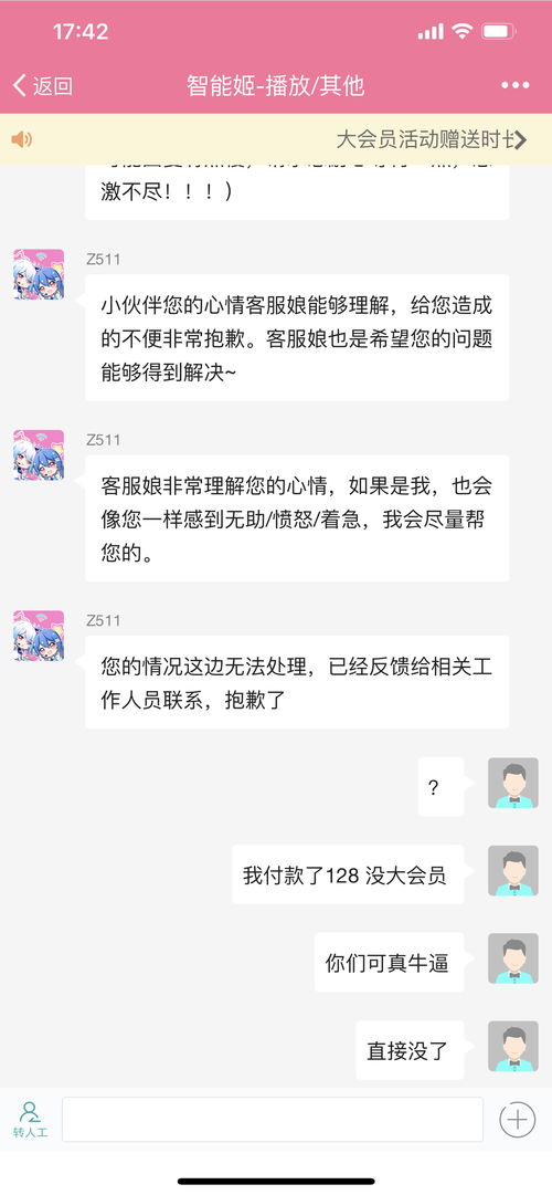 哔哩哔哩内存大如何清理-解决方法与实用技巧清理哔哩哔哩占用内存空间