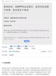 得物购买到瑕疵商品如何申诉-如何向得物投诉质量问题