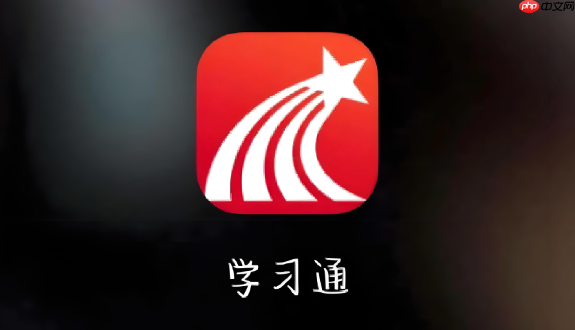 学习通网页版登录入口官网 学习通官方网页版登录入口