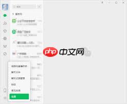 微信电脑版怎么关闭开机自启