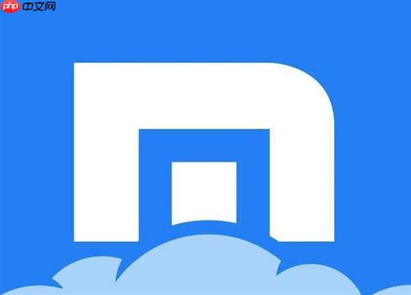 傲游(Maxthon)浏览器网站入口 傲游浏览器官方在线直达