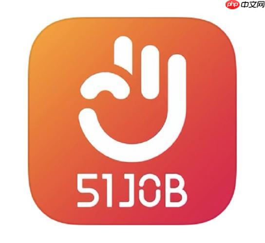 中国前程无忧招聘网全职岗位入口 前程无忧招聘网核心招聘检索官网入口