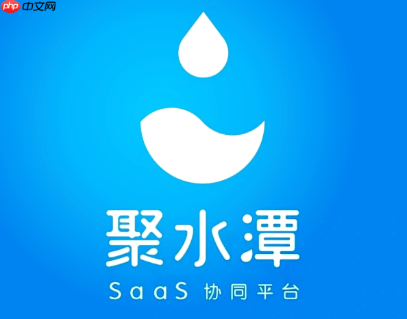 聚水潭ERP网页版在线入口登录 聚水潭ERP官网电脑端官方进入
