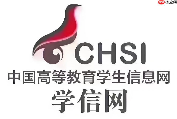 中国学信网学历查询入口 学信网学历认证查询官网