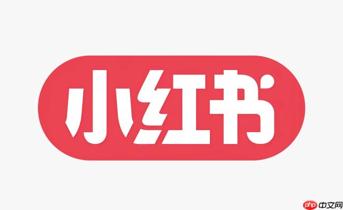 小红书怎么设置不让别人看_小红书隐藏收藏和点赞方法【入门】