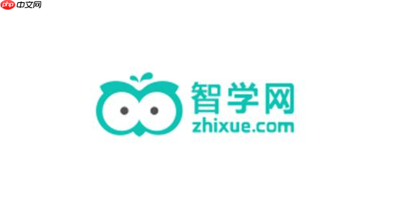 智学网官方在线入口 智学网网页版官网登入页面