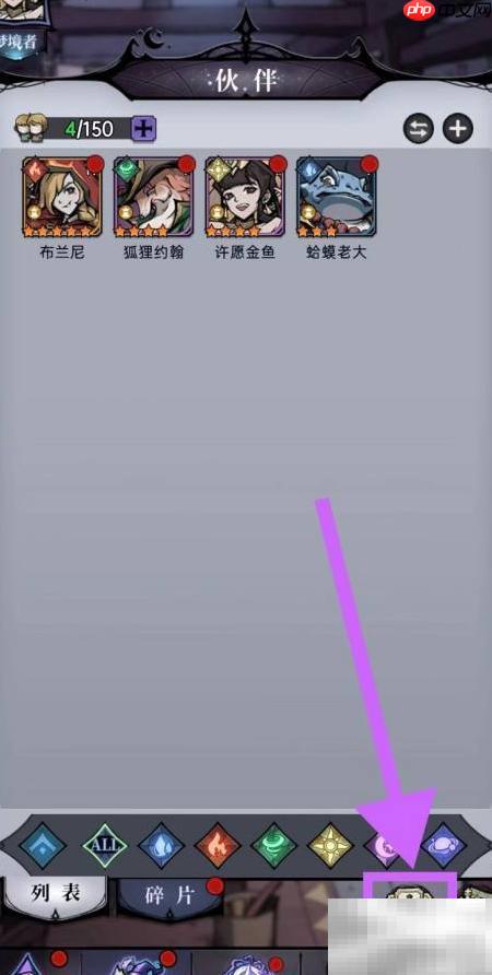 如何查看星辉白雪SP星辉