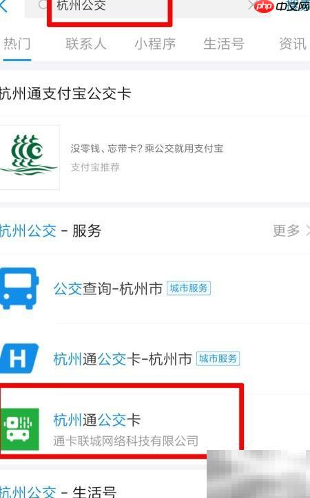 杭州公交扫码乘车指南