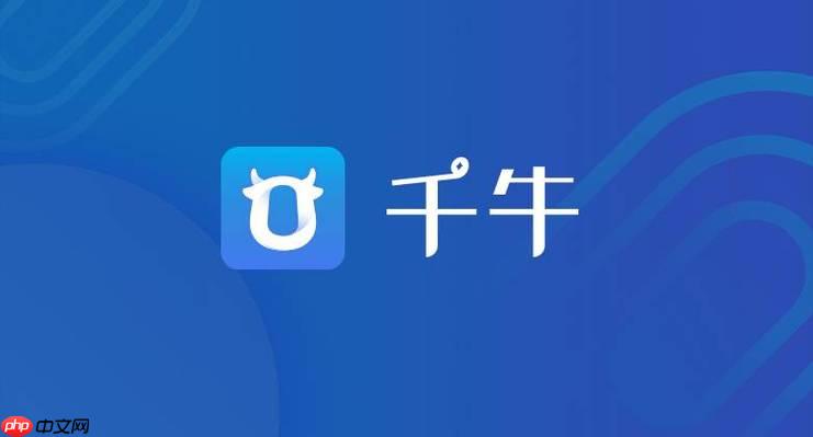 淘宝千牛卖家登录入口 网页版直接进入入口