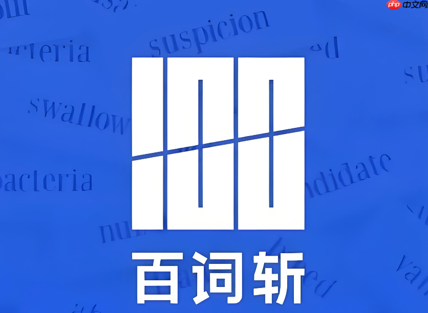 百词斩app怎么同步学习数据_百词斩app数据同步使用方法【详解】