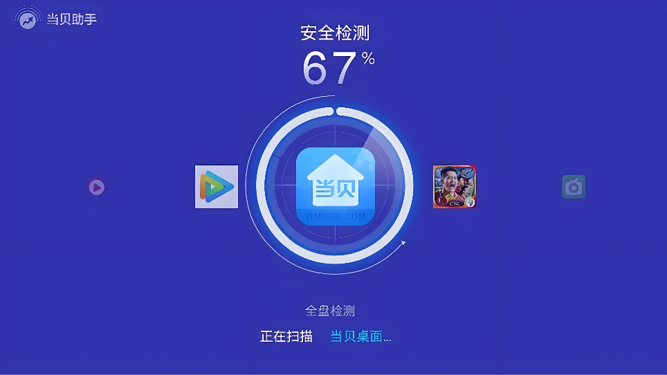 当贝助手安装失败常见原因及解决办法【汇总】