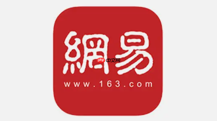 网易新闻客户端注册入口_官方网址新用户开户指南