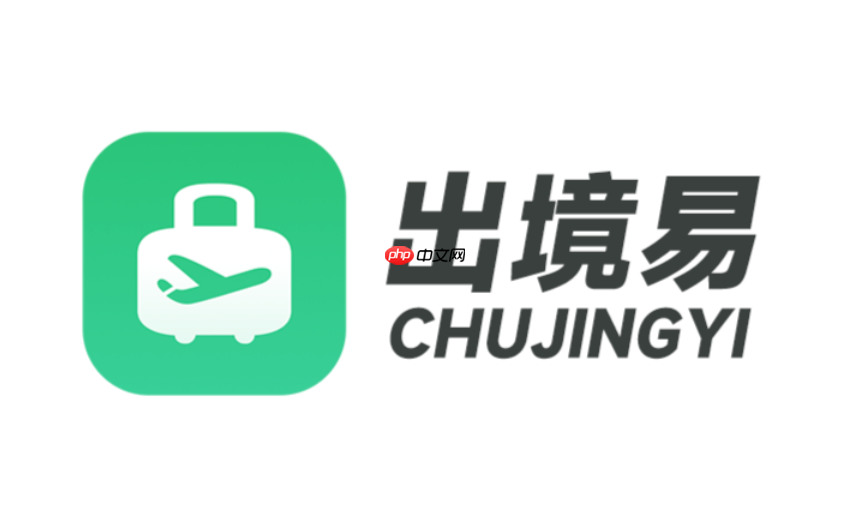 出境易怎么用最方便？出境易高效配置与使用技巧分享