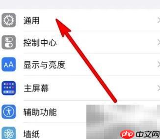 iPhone14数据传输方法