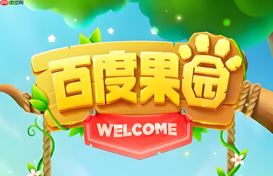 百度果园怎么收集好友水滴？去好友果园互动方法