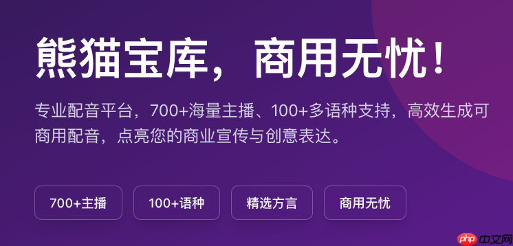 熊猫宝库官网入口 熊猫宝库网页版最新官网地址