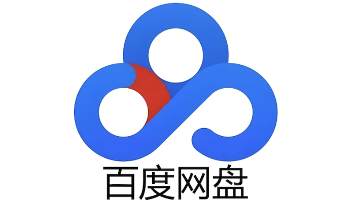 百度云网页版登录官网首页_百度网盘在线登录入口官方版