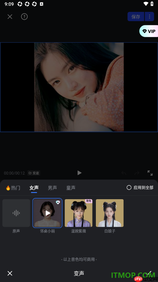 开拍手机版设置给视频加入变声特效的方法