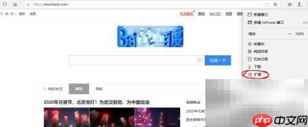 IE浏览器如何设置网页翻译