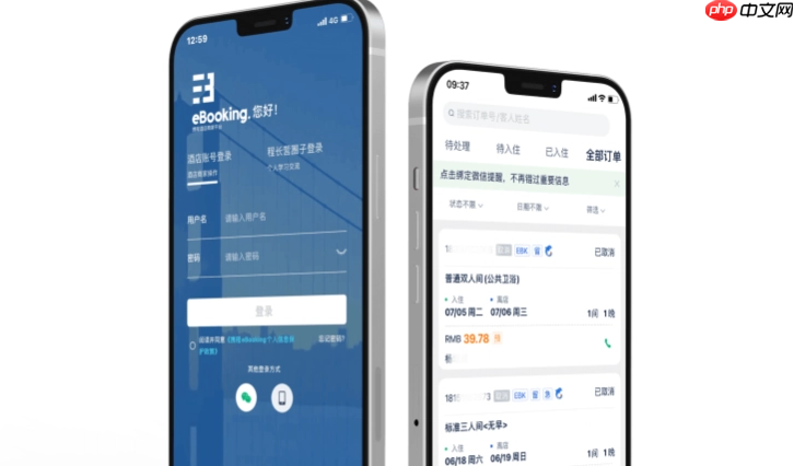 携程ebooking订单管理功能使用方法详解