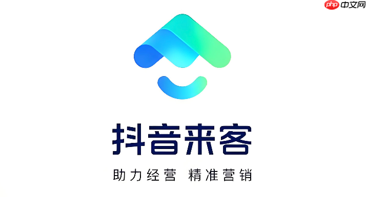 抖音来客商家电脑入口 抖音来客网页版入口官网