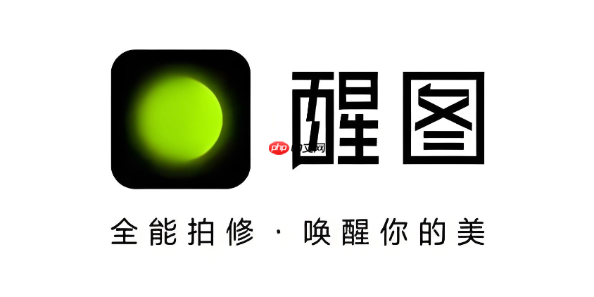 醒图证件照怎么换衣服