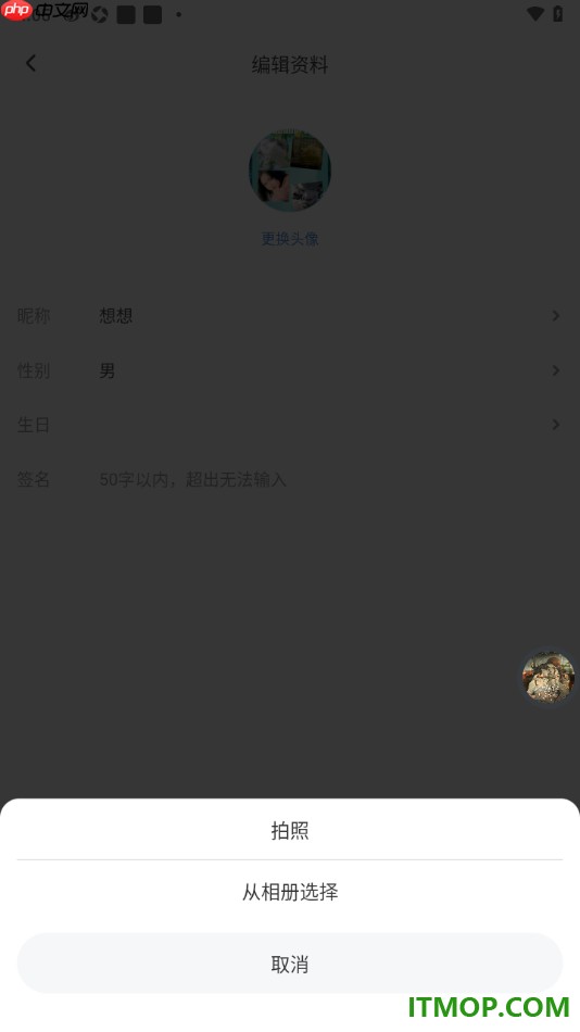饭角手机版设置更改用户头像的方法
