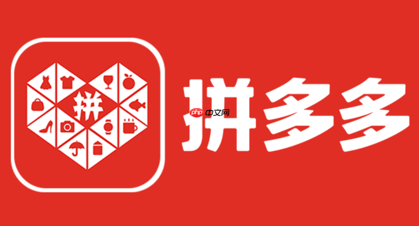 拼多多商家工作台网页版 拼多多商家后台官网登录入口