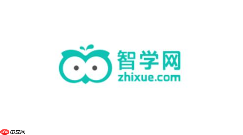 智学网官网在线登录 智学网官方入口页面