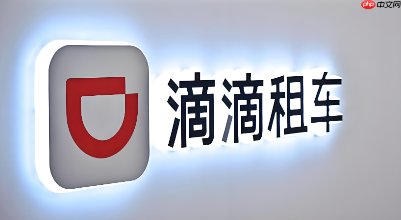 滴滴租车违约金怎么算