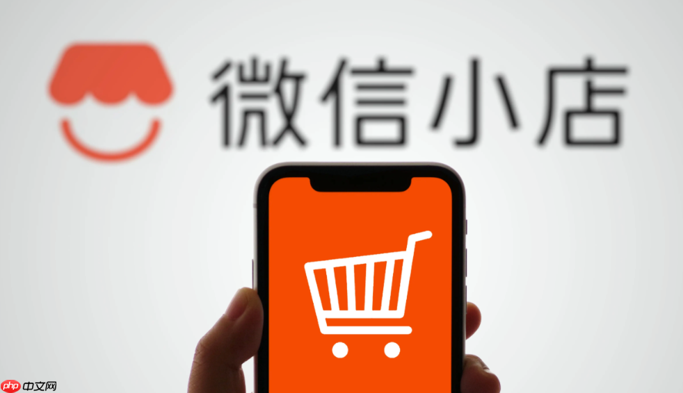 微信小店商户平台入口 微信小店商户版登录官网