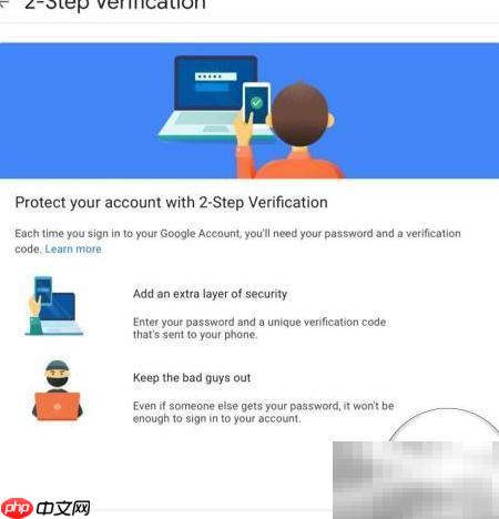 Mac上设置Google双验证
