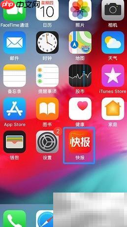 快报缓存清理方法