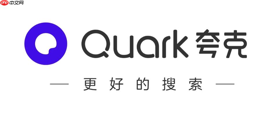 夸克浏览器怎么设置长按网页保存整页为图片？
