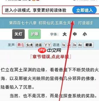 夸克浏览器如何进入极速模式