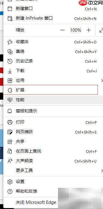 Edge浏览器获取晴轩网页精灵